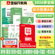 金標尺重慶事業(yè)編考試教材2026事業(yè)單位綜合管理a類(lèi) 全套a類(lèi)真題教材職測綜應結構化面試教材 網(wǎng)課視頻事業(yè)編教育考試公考考試筆試 聯(lián)考/重慶職測+綜應【A教材+真題+習題】+常識題