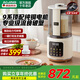 奧勁（AOJING）德國彩屏鈦層加熱變頻純銅電機家用破壁機全自動(dòng)免煮2026新款靜輕音免濾豆漿機多功能大容量升級款 【象牙白】彩屏高端頂配9系大功率變頻純銅電機