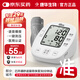 KANG HUA臂式電子血壓計血壓儀家用醫用高精準血壓測量?jì)x器老人BSX513