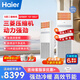 海爾（Haier）中央空調5匹柜式空調5p冷暖商用變頻立式柜機一級能效智家出品免人工包4米銅管【補貼立減15%】 5匹 二級能效冷暖變頻柜【53-88㎡】