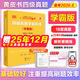 官方旗艦店】備考2026年6月張劍黃皮書(shū)英語(yǔ)四級真題黃皮書(shū)四級考試英語(yǔ)真題試卷大學(xué)生英語(yǔ)四級cet4備考資料閱讀80篇聽(tīng)力600題四級詞匯閱讀狂歡節 送12月電子版】四級真題【學(xué)霸版】18套*簡(jiǎn)單解析