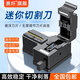 賽纖光纖切割刀mini迷你型全自動(dòng)光纜切刀高精度自動(dòng)回刀光纖冷接塑料刀冷接工具皮線(xiàn)尾纖裸纖切割 mini小巧型切割刀【冷接專(zhuān)用，超劃算】