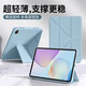 中瑟 適用華為MatePad保護套11.5英寸2026新款TXZ-W10/W20華為平板電腦保護殼3+y折全包防摔休眠軟殼 蜂窩3+Y折【白冰藍】 華為MatePad2026【11.5英寸】