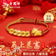 老鳳祥馬年本命年足金五帝錢(qián)幣手鏈男女情侶款馬上有錢(qián)紅手繩新年禮物 京速達/足金五帝財馬【紅繩】-約1.6g【品牌禮盒】