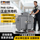 博赫爾工廠(chǎng)車(chē)間工業(yè)洗地機洗拖吸一體駕駛式商場(chǎng)超市用洗地機商場(chǎng)醫院學(xué)校地面洗吸拖清洗機 PHR-S2Pro手推雙刷升級鋰電款【全國聯(lián)?！? title=