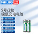 飛利浦（PHILIPS）5號7號充電電池鎳氫電池話(huà)筒游戲手柄相機手電筒閃光燈電子門(mén)鎖搖控器玩具車(chē)超大容量5號7號電池 5號充電電池2節2100毫安