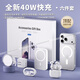 圖歐索華強北40W快充六件套適用蘋(píng)果17promax手機殼iPhone16/15/14藍牙耳機磁吸充電寶無(wú)線(xiàn)充電器9件套裝 頂配6件套【6?耳機+40w快充+一萬(wàn)毫安】 蘋(píng)果17ProMax