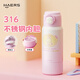 哈爾斯（HAERS）兒童保溫杯吸管杯子女生316三飲水杯學(xué)生上學(xué)水壺 甜夢(mèng)小兔550ml