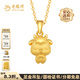 老鳳祥黃金吊墜足金十二生肖本命年金項鏈送女友老婆生日禮物情人節馬年 生肖羊-約1.25g