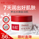 協(xié)和維e維c特潤霜50g補水保濕面霜日霜晚霜舒緩干燥肌亮膚透白