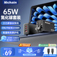 Hichain和昌65W氮化鎵充電器套裝pd45W多口快充頭Type-C適用蘋(píng)果17華為小米手機平板MacbookPro筆記本電腦
