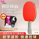 蝴蝶乒乓球拍四星級專(zhuān)業(yè)級5層底板【反膠+正膠】403橫拍 送拍包
