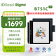JDRead聯(lián)名款 BIGME B751C 7英寸彩色墨水屏支持4大AI模型墨水屏電子書(shū)AI閱讀器電紙書(shū) 含手寫(xiě)筆+保護套