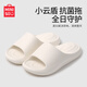 名創(chuàng  )優(yōu)品（MINISO）小云盾回彈拖eva抗菌拖鞋女夏季室內家居防臭浴室洗澡防滑拖鞋男 糯感米白【AG+抗菌】 抑菌率＞99% 37-38