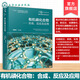 有機磷化合物 合成 反應及應用 磷科學(xué)前沿與技術(shù)叢書(shū) 有機磷合成技術(shù)解析 磷化學(xué)反應研究 應用案例實(shí)踐手冊 化學(xué)領(lǐng)域學(xué)習參考書(shū) 有機磷化合物：合成、反應及應用