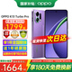 OPPO【補貼立減15%】OPPO K13 Turbo Pro 5G手機 疾風(fēng)散熱引擎 第四代驍龍8s 7000mAh大電池 滿(mǎn)級防水 16GB+512GB 初號紫