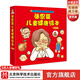 張思萊兒童健康繪本（平裝全4冊）（沙溢、胡可推薦，解決孩子發(fā)燒、咳嗽、便秘、拉肚子等困擾） 全4冊