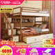 優(yōu)漫佳全實(shí)木床上下床上下同寬兒童床紅胡桃木原木雙層床高低床北歐 高低床+書(shū)架+雙抽+柜梯 上下同寬1.35*2米