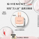 紀梵希（Givenchy）傾城裸絲絨香水35ml奶香玫瑰 新年禮物送女生送閨蜜 輕奢高級感