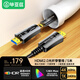 畢亞茲 光纖micro hdmi轉hdmi線(xiàn)相機Mini HDMI高清4K60hz/2K240hz投影儀穿管線(xiàn)2.0版 5米