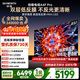 創(chuàng  )維電視85A4F Pro 85英寸電視機mini led 低反屏4+64G 國家補貼一級能效 液晶平板游戲A4F升級
