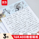 晨光（M&G）文具16K方格作文本 學(xué)生信稿紙文稿紙400格 草稿紙練習本子 3本APYKG262高中生學(xué)習神器