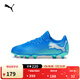 彪馬（PUMA）FG/AG長(cháng)釘飛盤(pán)足球鞋兒童天然草坪釘鞋FUTURE 7 107949 超量藍-薄荷綠-白-01 36