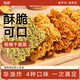 輕即低非油炸蕎麥蟹黃干脆面脂0無(wú)糖精添加160g方便面卡健身零食食品