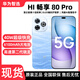 華為（HUAWEI）華為智選hi暢享80Pro新款5G全網(wǎng)通超級快充6100mAh大電池鴻蒙操作系統智能學(xué)生老年機官方旗艦正品 星海藍 12GB+256GB