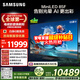 三星（SAMSUNG）65QN85F 65英寸 Neo QLED量子點(diǎn) AI-Mini LED電視 超薄4K 144Hz高刷 HDMI2.1 QA65QN85FAJXXZ 