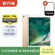 Apple 蘋(píng)果平板電腦 iPad Pro 10.5英寸 2017款 二手平板電腦 金色 256G WiFi
