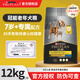 冠能老年狗糧薩摩泰迪比熊柯基金毛邊牧哈士奇通用型7歲以上高齡犬糧 12kg