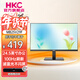 HKC 高清高刷顯示屏 低藍光不閃屏廣色域 家用商務(wù)辦公臺式電腦顯示器 24.5英寸VA辦公100Hz