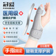 冠愛(ài)（GUANAI）醫用型腱鞘炎護腕大拇指手腕關(guān)節固定支具手腕護具鋁板支撐固定