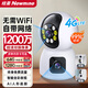 紐曼4g終身免流量監控攝像頭家用監控器360度無(wú)死角帶夜視室內外全景插電對話(huà)手機遠程無(wú)需連wifi網(wǎng)絡(luò )