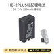 金貝（JINBEI）適用于HD-2PLUS/MAX/pro/HD-1/Hi900/Hi460SE/MAX機頂燈附件鋰電池充電器 HD-2PLUS鋰電池