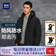 海瀾之家（HLA）羽絨服男裝25秋冬季輕商務(wù)時(shí)尚系列石墨烯保暖連帽上衣服男士外套 防風(fēng)防水連帽-黑色41 L /175建議69-75kg