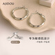 AJIDOU阿吉豆耳圈女莫比烏斯素圈耳飾小眾輕奢爆款耳環(huán)職場(chǎng)百搭元旦禮物