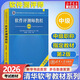 【官方店】備考2026 軟考高級 信息系統項目管理師2026 系統集成項目管理工程師教程第3版 第三版 清華大學(xué)出版社 清華軟考 【中級】軟件評測師教程(第2版)