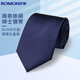 羅蒙領(lǐng)帶男商務(wù)正裝百搭純色手打8CM工作結婚領(lǐng)結禮盒裝