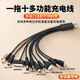 潛優(yōu)一拖十多功能充電線(xiàn) USB老年手機充電線(xiàn)Type-C/Mini/Micro多接口老舊設備電源線(xiàn)多功能10合1多頭線(xiàn)