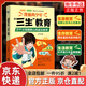 【京東快遞】漫畫(huà)青少年 三生教育  6-15歲兒童青少年成長(cháng)教育書(shū)籍珍惜生命學(xué)會(huì )生存熱愛(ài)生活趣味漫畫(huà)心理學(xué)啟蒙 新華書(shū)店 官方正版 漫畫(huà)青少年“三生_教育