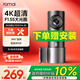 70邁 M310Pro 行車(chē)記錄儀4K超清夜視F1.55大光圈 前錄內錄 360度旋轉