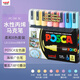 uni三菱POSCA丙烯馬克筆（中字）柔和8色限定款PC-5M畫(huà)筆海報廣告記號筆繪畫(huà)手繪涂鴉筆畫(huà)畫(huà)水彩筆