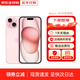 蘋(píng)果【京配速發(fā)】蘋(píng)果15iPhone15 系列蘋(píng)果15promax 全網(wǎng)通5G蘋(píng)果手機 蘋(píng)果15 粉色 6.1寸 256G 配件禮包+店保2年