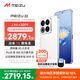 魅族（meizu）22 12GB+512GB 魅族白 5000萬(wàn)旗艦四主攝 3X超清潛望長(cháng)焦 第四代驍龍8s 5G拍照手機