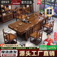 虔財實(shí)木大板茶桌椅組合新中式茶桌茶臺辦公室茶幾家用泡茶桌一體整套 胡桃色招財進(jìn)寶1圍椅4加厚月牙椅 1.6米大板桌【寬80cm自然邊】