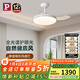 Paulmann P德國柏曼隱形風(fēng)扇燈全光譜護眼吊扇燈客廳餐廳臥室靜音遙控燈