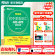 新東方2026綠寶書(shū)初中英語(yǔ)詞匯詞根＋聯(lián)想記憶法亂序版中考大綱高頻詞匯 初中英語(yǔ)詞匯詞根+聯(lián)想記憶法：亂序版