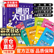 【官方正版】通識大百科漫畫(huà)版 全8冊 讓孩子讀懂世界的人文素養第一課 漫畫(huà)應變思維 漫畫(huà)思維禮儀 漫畫(huà)應變思維禮儀知識 禮儀知識和應變思維 【抖音同款全8冊】通識大百科